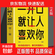 懂幽默的人跟任何人都聊得來(lái)一開(kāi)口就讓人喜歡你幽默溝通學(xué)口才書(shū) 人人都能看得懂 學(xué)得會(huì ) 用的上的幽默口才攻略 一開(kāi)口就讓人喜歡你