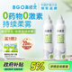 鼻精靈BGO海鹽水噴鼻噴霧滋潤鼻腔護鼻嬰幼兒童洗鼻鹽水100ML*2瓶