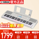 雅馬哈（YAMAHA）彈唱琴EZ310自動(dòng)擋智能鋼琴61鍵發(fā)光琴鍵升級款白色+官方標配