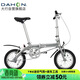 大行（DAHON）折疊自行車(chē)14英寸超輕迷你便攜小輪男女式單車(chē)BYA412  銀色