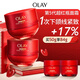 玉蘭油（OLAY）全新超紅瓶面霜輕潤50抗皺緊致大紅瓶護膚品生日禮物送女生