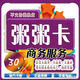 本地生活【粥粥卡】謹防詐騙10/20/30/50/100/200 自動(dòng)發(fā)貨 其它商務(wù)服務(wù) 20面值