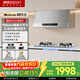 帥康（Sacon）中式抽油煙機MD01 M8303【暢銷(xiāo)口碑款】750mm小尺寸上門(mén)安裝以舊換新經(jīng)典老式脫排吸油煙機 MD01套裝D-5.2kW不銹鋼面板(71G)