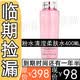 大牌正品30-40-50歲女人護膚品套裝緊致抗I衰老臨期清貨倉化妝品 粉水清瀅柔膚水400ML