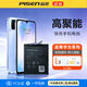 品勝（PISEN） nova系列電池適用于華為nova2s手機3i電池4e電板nova5Pro更換nv6商務(wù)Novo8se活力版麥芒56789電池 nova9電池約4300mAh 自主安裝(配工具包)