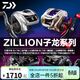 達億瓦（DAIWA）子龍zillion sv tw2021款國際版日版遠投競技防炸線(xiàn)路亞水滴輪子 子龍1514 (7.3速比) 左手型