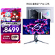 華碩ROG 超殺27 Pro二代 PG27AQWP-W 26.5英寸顯示器電競2K 540Hz雙模HD 720Hz HDR500 DP2.1 2代OLED