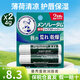 曼秀雷敦（Mentholatum）潤唇膏修護唇炎潤唇膏男女士滋潤保濕防干裂脫皮無(wú)色薄荷味日本 唇膏4g*2支