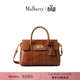 MULBERRY【尊享禮遇】/瑪葆儷Bayswater斜挎包手提單肩學(xué)院女包 褐色