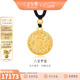 金至尊（3DG Jewellery）許凱同款八寶羅盤(pán)黃金吊墜999足金掛墜不含項鏈生日禮物計價(jià) 總重14.42克（金重11.92克）-加大版