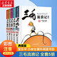 【新書(shū)-現貨直發(fā)】三毛流浪記全集5冊 張樂(lè )平漫畫(huà)作品 小學(xué)生一二三四五年級暑期課外閱讀書(shū)籍新生記從軍記百趣記彩圖注音版 三毛流浪記套裝全集5冊 彩圖注音典藏版 三毛流浪記全集5冊