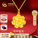 中國黃金富貴牡丹花黃金項鏈女?huà)寢尶钭憬鸬鯄嬆赣H節禮物送媽媽婆婆生日 【京速達】足金牡丹吊墜+K金鏈