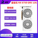 藍寶石 華碩 微星RX580 5600XT 5700XT 6600 6700XT特效高清二手游戲顯卡 藍寶石 RX 6750 GRE 12G 極地版