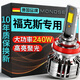 魔燈獅（Mondsie）適用福特?？怂蛊?chē)led大燈近光遠光遠近一體無(wú)損改安裝led車(chē)燈泡