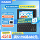 CASIO 卡西歐電子辭典 E-S800DB英日法德漢辭典、多國語(yǔ)學(xué)習、 星光銀E-S800DB藍蓋黑