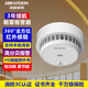 HIKVISION?？低暉熿F報警器家用煙感消防火災感煙警報探測器 學(xué)校餐館酒店寫(xiě)字樓商用 3年款 NP-Y2-S