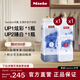 美諾（MIELE）【官方直營(yíng)】UP1炫彩*1+UP2臻白洗滌劑*1洗衣液 TwinDos適用 1.4L/瓶
