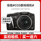 Canon佳能CCD相機SX130 SX150 SX240 SX275學(xué)生入門(mén)級數碼長(cháng)焦相機高清旅游 SX130 IS 12倍變焦 顏色隨機 95成新