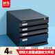 晨光（M&G）文具4層桌面文件柜 抽屜式拉手A4資料收納柜 帶索引標簽 辦公用品 黑色單個(gè)裝ADM95297