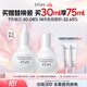 歐詩(shī)漫（OSM）珍白因面部精華液30ml美白淡斑補水護膚品 3.8女神節禮物