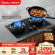 美的（Midea）【天然氣】行業(yè)爆款家用5.2KW大火力燃氣灶雙邊定時(shí)灶臺嵌兩用雙灶搭配蒸汽洗系列灶JZT-QD529