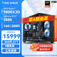 影馳AMD銳龍 R7 9800X3D/9950X3D/9850X3D RTX5070TI/RTX5080/電競直播游戲臺式主機整機DIY組裝電腦 配置4 9800X3D/RTX5080