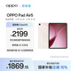 OPPO Pad Air5 國家補貼 12.1英寸平板電腦 超流暢ColorOS 8GB+256GB 星光粉 辦公學(xué)習游戲娛樂(lè )平板