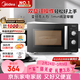美的（Midea）變頻微波爐 雙旋便捷操作 五檔火力速熱 360°轉盤(pán)加熱 20L精巧容量 微碳系列PM20A1