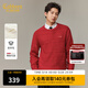 卡賓（CABBEEN）【復古絞花肌理】長(cháng)袖毛衣男復古絞花肌理日常簡(jiǎn)約高彈25冬季毛衣 大紅色44 S /165/46