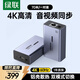 綠聯(lián)HDMI延長(cháng)器70米 4K60Hz高清單網(wǎng)線(xiàn)RJ45轉HDMI視頻傳輸器網(wǎng)傳轉換器 網(wǎng)絡(luò )信號放大器 一對裝 65366