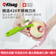 Kisag瑞士進(jìn)口水果削皮刀廚房專(zhuān)用 不銹鋼蔬菜去皮土豆蘋(píng)果刮皮刀神器 綠色