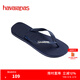 havaianas哈唯納Rubber海邊夾腳人字拖男防滑沙灘拖鞋夏浴室涼拖 0555-海軍藍 45-46 巴西碼
