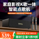 好牧人k歌音響家庭ktv音響套裝唱歌家用一體機卡拉ok電視k歌麥克風(fēng)點(diǎn)歌機無(wú)線(xiàn)話(huà)筒藍牙音箱功放機
