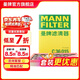曼牌濾清器（MANNFILTER）C36021/C36015空氣濾芯濾清器適用凱迪拉克XT5 25/28T/28E/XT6