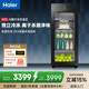 海爾（Haier）【帶冷凍室旗艦款】客廳冰吧家用冷藏柜辦公室冰箱小型水果茶葉保鮮柜飲料展示柜紅酒柜 167升獨立冷凍「離子殺菌「核膜保濕 海爾高端冰吧保鮮柜