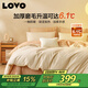 LOVO羅萊全棉磨毛四件套 秋冬加厚純棉床單被罩雙人220*240cm米色