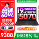 聯(lián)想拯救者Y7000P 2026補貼15% 電競游戲筆記本電腦r 滿(mǎn)血獨顯旗艦標壓酷睿 24核i9-14900HX 滿(mǎn)血RTX5070 標配丨16G內存 1TB高速固態(tài)