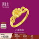 周生生婦女節黃金戒指 心花怒放足金素圈戒指開(kāi)口戒27942R計價(jià) 3.05克