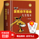 【真便宜】笑死不償命大全集青春爆笑搞笑幽默笑話(huà)小故事大全書(shū)冷笑話(huà)大王書(shū)籍吐槽脫口秀兒童成年人笑話(huà)笑死 笑死你不償命大全集（專(zhuān)享價(jià)）