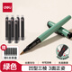 得力（deli）綠色鋼筆式毛筆小楷凹型三棱矯正握姿手感舒適持握方便 無(wú)需蘸墨 贈6只原裝墨囊 HW280-B開(kāi)學(xué)文具