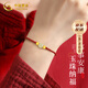 中國黃金（CHINA GOLD）金珠本命年紅繩手鏈女黃金手鏈足金轉運珠生日禮物 足金小金珠和田玉紅繩【紀念品】