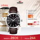 天梭（TISSOT）手表 風(fēng)度系列男表 瑞士石英男士皮帶腕表商務(wù)表生日禮物