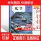 初中九下【新華書(shū)店正版】初中九下九年級下冊語(yǔ)文書(shū)人教版使用教材部編版語(yǔ)文課本初三下學(xué)期語(yǔ)文書(shū)人民教育出版社初中新語(yǔ)文書(shū) 9年級下冊【化學(xué)】人教版