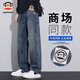大嘴猴（paul frank）牛仔褲男士春季寬松彎刀工作闊腿直筒休閑保暖穿搭工作棉長(cháng)褲子裝 懷舊藍色 【官方正品】 常規 32 【建議135-150斤】