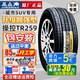 三角輪胎 城市SUV操控TR259 245/70R17 域虎7長(cháng)城炮威獅G7大通T70