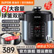 蘇泊爾（SUPOR）電壓力鍋6升大容量球釜雙膽多功能全自動(dòng)電高壓鍋電飯煲5-8-10個(gè)人家用智能電飯鍋24H預約煲湯鍋 雙球釜內膽 高壓快煮 6L