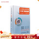 三基護理人衛版 全國臨床護理三基訓練指南題庫習題集新編操作三嚴醫院護士招聘考編編制護師考試醫院用書(shū)2022基礎知識專(zhuān)業(yè)護理學(xué)書(shū)籍