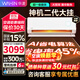 華凌空調【家電補貼15%】2匹p掛機超一級能效神機二代PRO急速冷暖雙排智聯(lián)臥室客廳變頻空調扇 神機二代 2匹 一級能效大風(fēng)量掛機