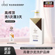 歐芭洗發(fā)水修護洗頭膏控油柔順歐巴洗發(fā)露洗頭水蓬松歐巴oba改善毛躁 控油洗發(fā)水700g-L33