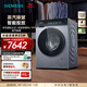 西門(mén)子（SIEMENS）新品小幸熨 10公斤洗烘一體機全自動(dòng)變頻滾筒洗衣機大容量 蒸汽除皺 深層凈洗 蒸汽除菌 智能投放 WN54K7G80W 洗烘一體